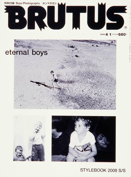 eternal boys