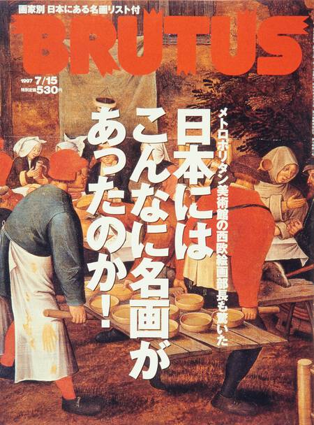 日本にはこんなに名画があったのか！