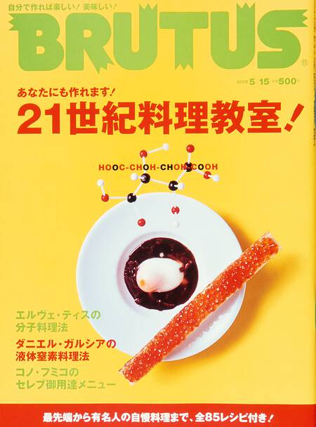 21世紀料理教室！