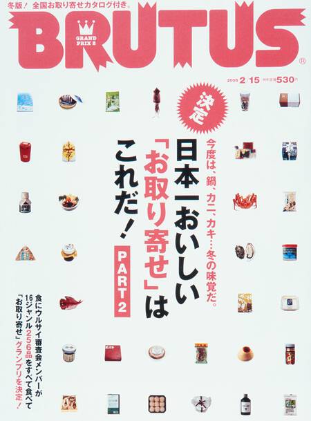 日本一おいしい「お取り寄せ」はこれだ！PART2