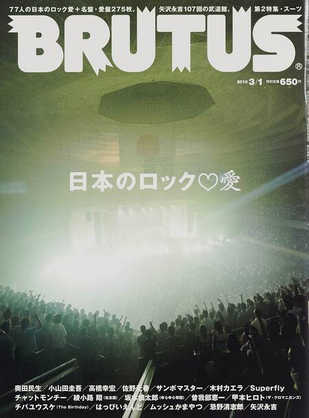 日本のロック♡愛