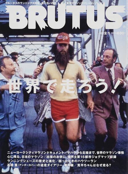 世界で走ろう！