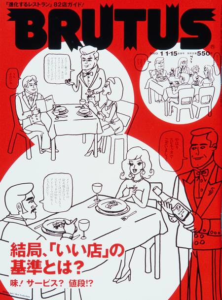 結局「いい店」の基準とは？