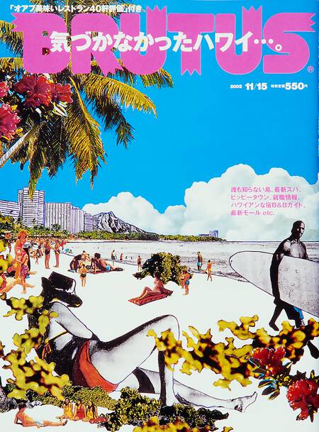 気づかなかったハワイ…。