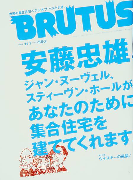 安藤忠雄、ジャン・ヌーヴェル、スティーヴン・ホールが、あなたのために集合住宅を建ててくれます。