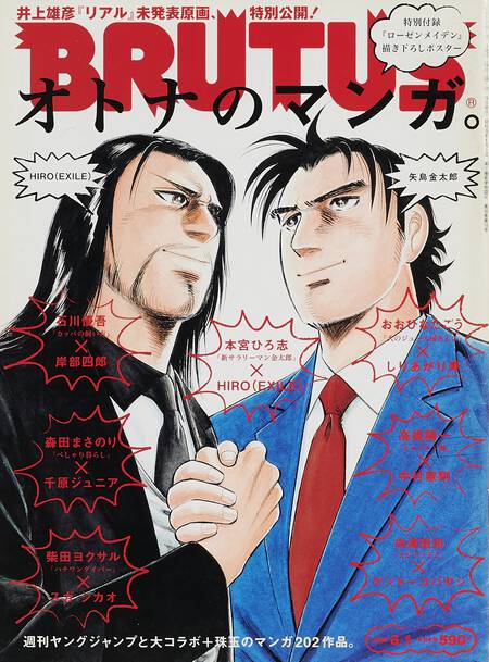 オトナのマンガ。