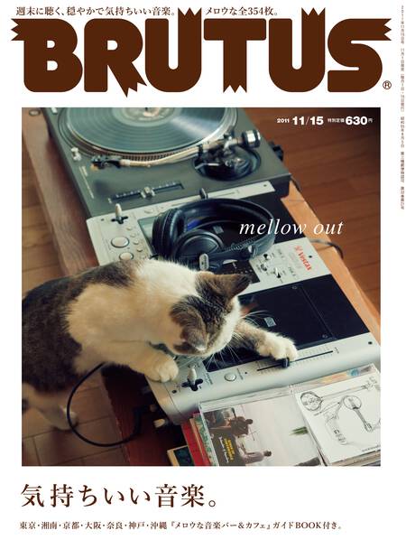 気持ちいい音楽。