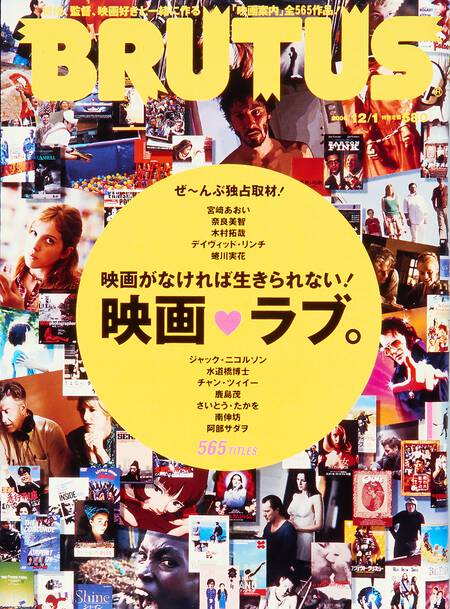 映画がなければ生きられない！