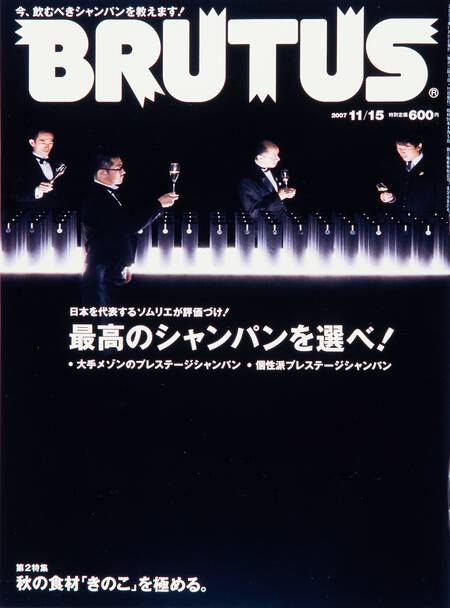 最高のシャンパンを選べ！