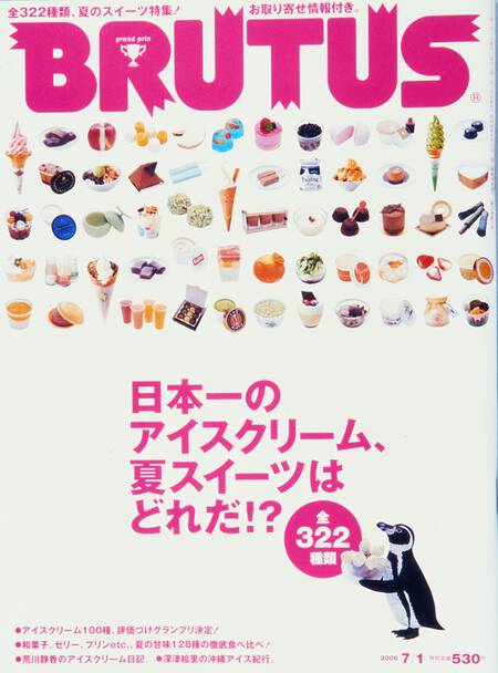 日本一のアイスクリーム、夏スイーツはどれだ⁉