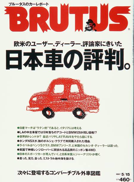 欧米のユーザー、ディーラー、評論家にきいた 日本車の評判。