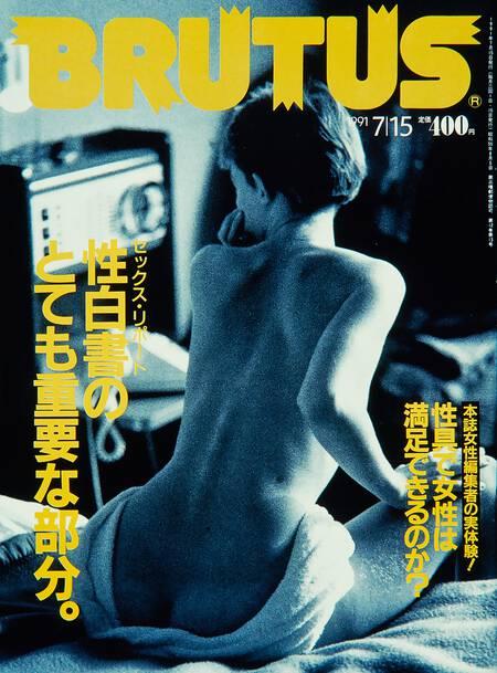 性白書のとても重要な部分。