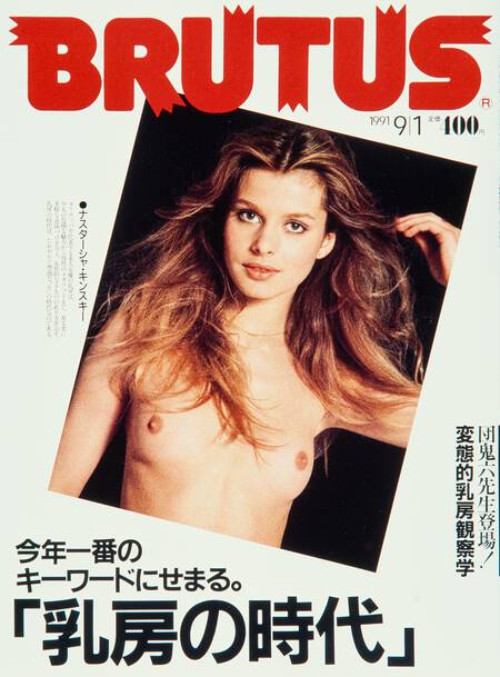 今年一番のキーワードにせまる。「乳房の時代」