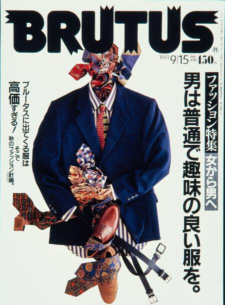 女から男へ　男は普通で趣味の良い服を。