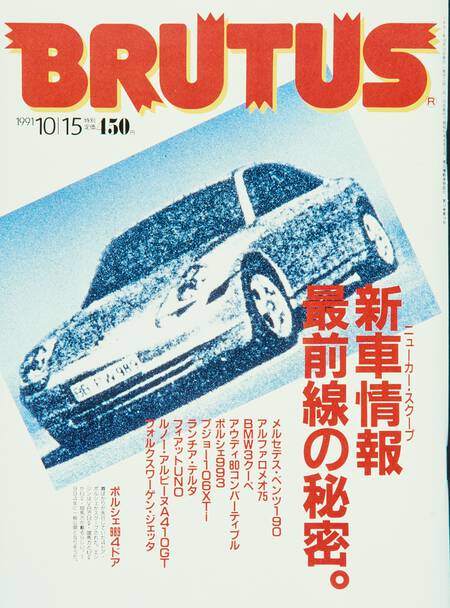 新車情報　最前線の秘密。