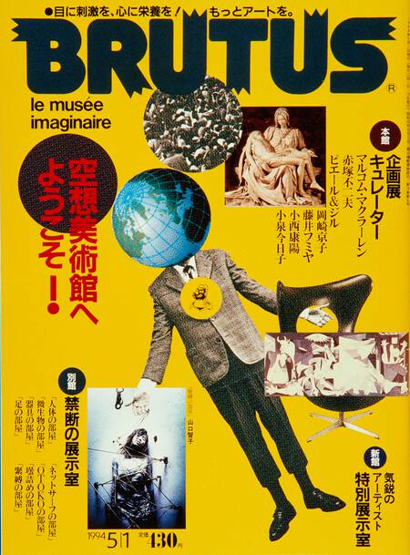 空想美術館へようこそ！