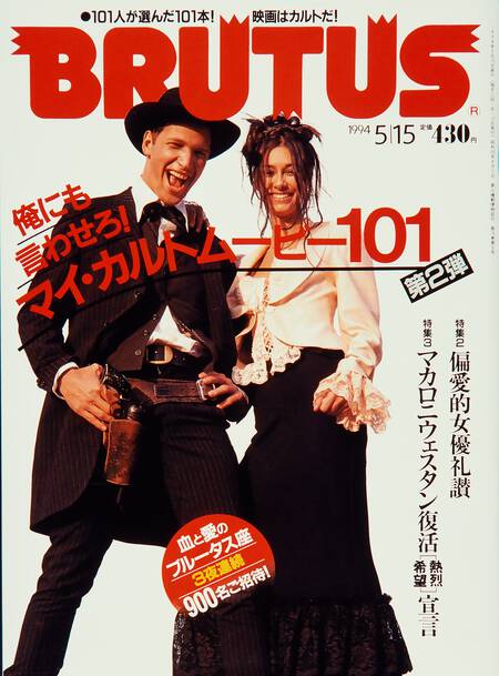 俺にも言わせろ！マイ・カルトムービー101