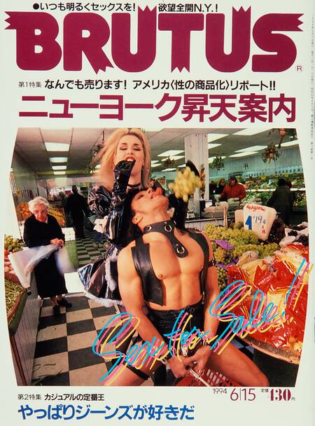 ニューヨーク昇天案内／やっぱりジーンズが好きだ