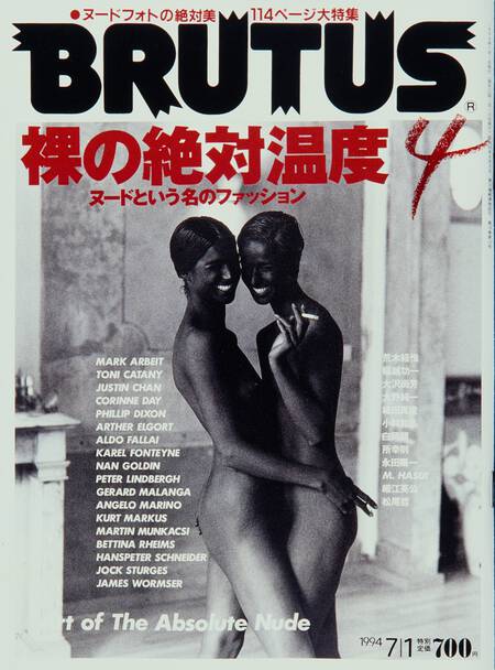 裸の絶対温度4 ヌードという名のファッション