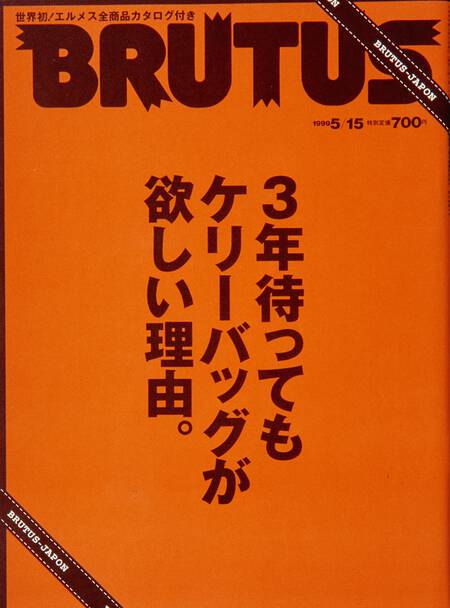 3年待ってもケリーバッグが欲しい理由。