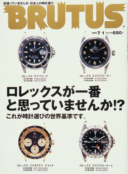 これが時計選びの世界基準です。