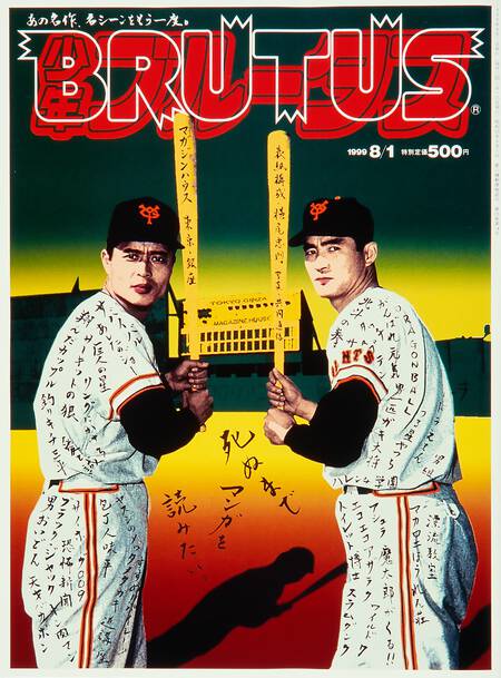 死ぬまでマンガを読みたい。