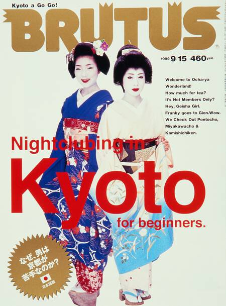 なぜ、男は京都が苦手なのか？