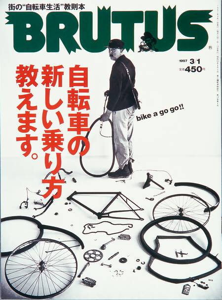 自転車の新しい乗り方教えます