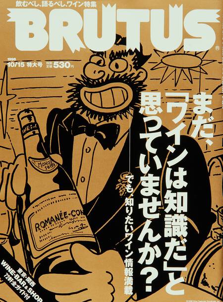 まだ、「ワインは知識だ」と思っていませんか？