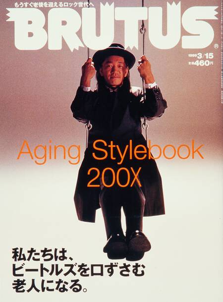 私たちは、ビートルズを口ずさむ老人になる