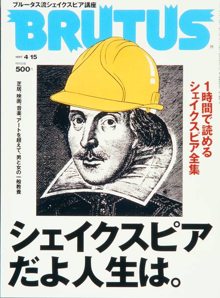 シェイクスピアだよ人生は