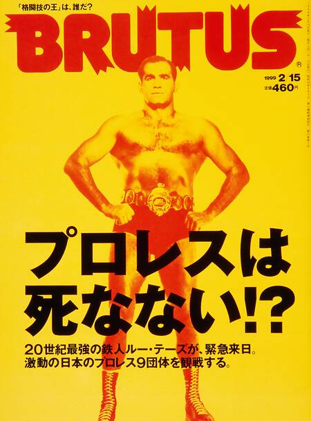 プロレスは死なない⁉︎