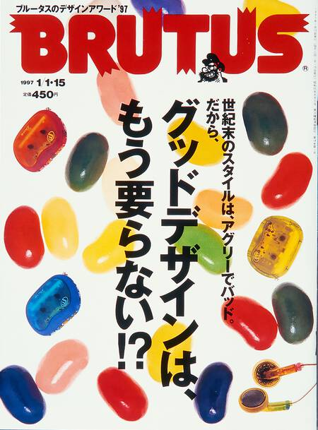 グッドデザインは、もう要らない⁉︎
