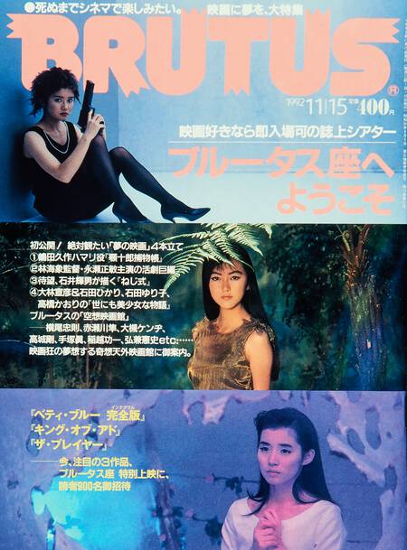 ブルータス座へようこそ