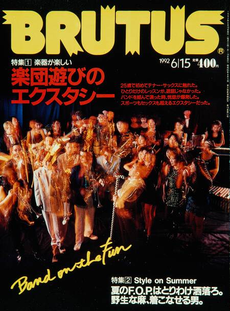 楽団遊びのエクスタシー／夏のF.O.P.はとりわけ洒落ろ。野生な麻、着こなせる男。