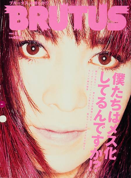 僕たちはメス化してるんですか⁉︎