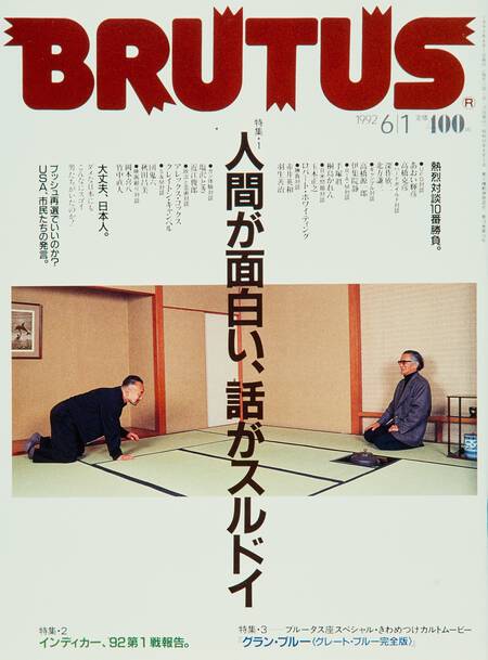 人間が面白い、話がスルドイ／インディカー、'92 第1戦報告。／『グラン・ブルー』