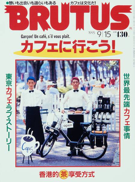 カフェに行こう