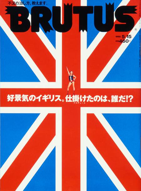 好景気のイギリス。仕掛けたのは、誰だ⁉︎