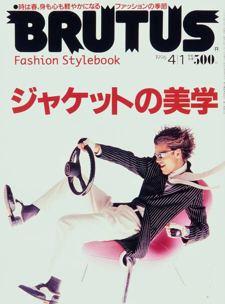 ジャケットの美学