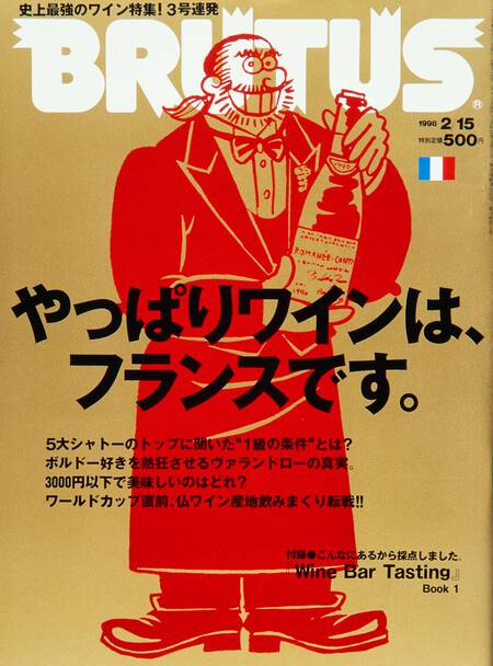 やっぱりワインは、フランスです。