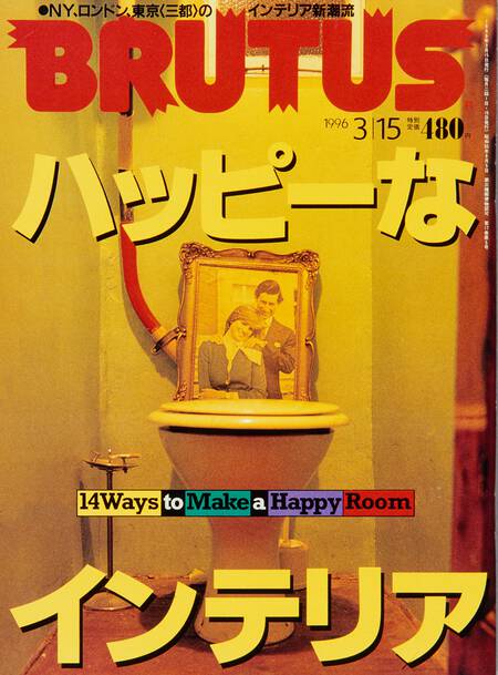 ハッピーなインテリア