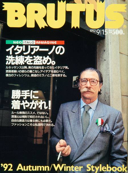 イタリアーノの洗練を盗め。勝手に着やがれ！