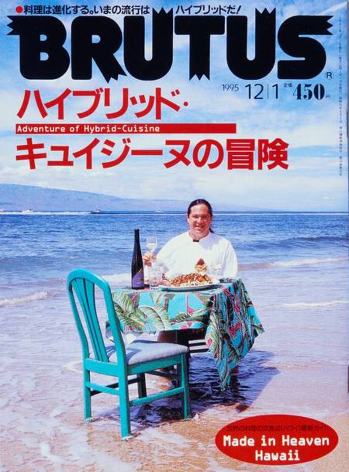 ハイブリッド・キュイジーヌの冒険