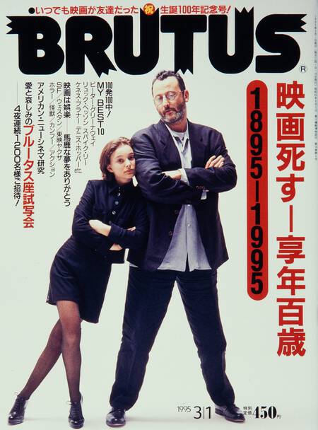 映画死すー享年百歳 1895-1995