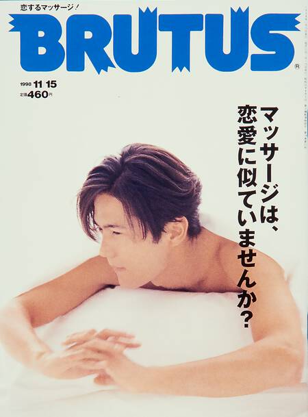 マッサージは恋愛に似ていませんか？