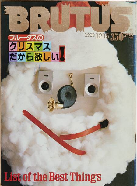 クリスマスだから欲しい！