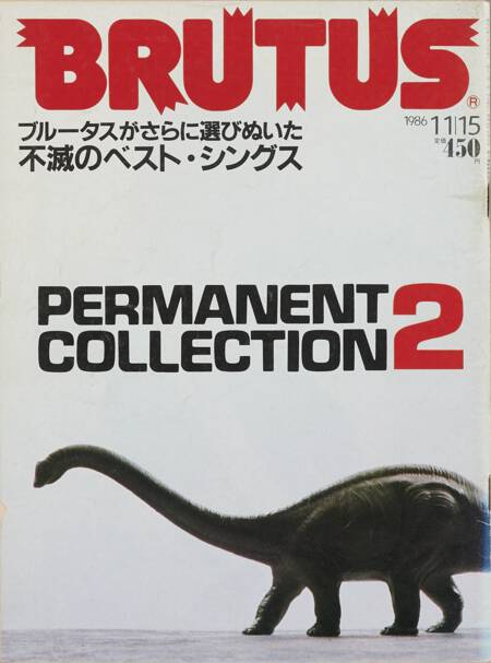 不滅のベスト・シングス