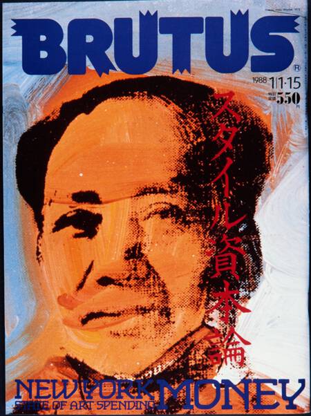 スタイル資本論