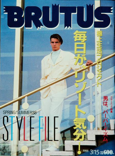 毎日が、リゾート気分！／男は、バーバーイズム。